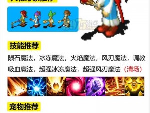 魔力宝贝5职业选择指南：探索最佳角色开启新征程