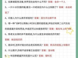 最囧烧脑挑战：帮助ANNA应对尿急危机，揭秘第43关解谜攻略