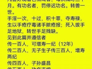 君子堂秘宝：明玉功内功秘籍之深藏不露