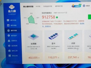 7995wx 鲁大师视频性能增强，让你的视频体验更流畅清晰