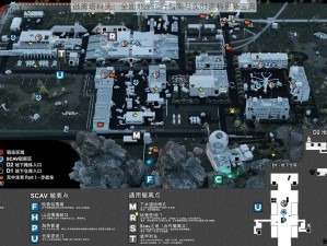 逃离塔科夫：全面地图运行指南与实时资料更新宝典