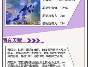 以原神赛索斯技能定位介绍为核心的独特赛索斯技能揭秘：原神世界中的定位与能力展示