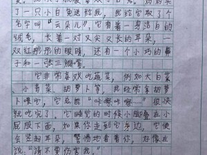 可爱的小白兔：写一篇关于它的作文