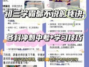 放学后对小春的特别指导下载—提升学习成绩的秘密武器