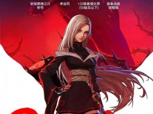 DNF女魔法师群星闪耀天际，绚丽天空传奇篇章全新开启