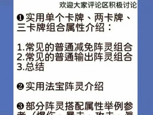 诛仙手游百万道法攻略：提升技巧与阵灵介绍全解析