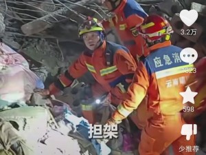 山西临汾洪洞县31级地震：震撼时刻的救援与重建行动