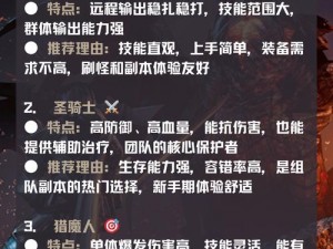 神魔大陆手游新手攻略：前期玩法技巧揭秘与实战指南