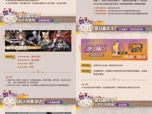 明日方舟嘉年华购票指南：活动详情与购票流程全解析