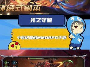 光之守望魔化黑熊效率通关：AOE伤害规避小技巧