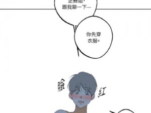 子豪薇娅漫画45话钢铁网—子豪薇娅漫画 45 话：钢铁网的秘密