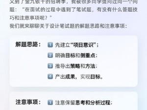 微信最强连一连4级第54关攻略：详细解析如何轻松通关最强连一连四级第54关攻略详解