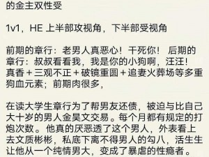 管教型dom文总裁 高冷禁欲系总裁的管教之路