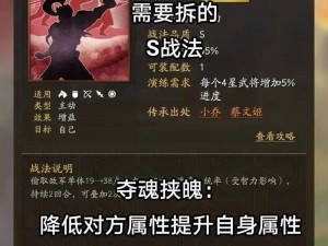 三国志战略版：土匪攻略——智勇双全的征战之道