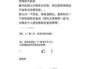 男生和女生一起羞羞的社交 app，寻找灵魂伴侣