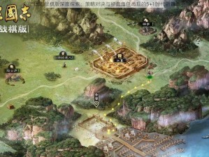 三国志战棋版深度探索：策略对决与经典角色再现的5+1时代新篇章