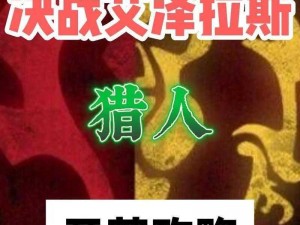 决战艾泽拉斯：掌握攻略技巧，轻松击败恐魔之王