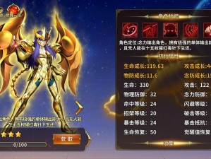 圣斗士星矢3D手游天蝎座米罗全面技能详解及特色分析：攻略解析实战技能，领略斗士风采