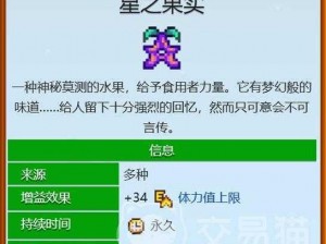 星露谷物语鸭毛获取方法与攻略详解