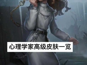 第五人格游戏过度投入引发心理健康危机：虚拟世界与现实的界限模糊导致的精神病症探究