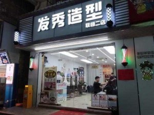 理发店的特别待遇3(理发店的特别待遇 3：刮目相看还是惊恐万分？)