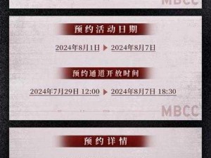 无期迷途二周年庆典活动前瞻：深度解析周年活动内容与特色