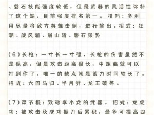 探索永劫无间武器招式秘籍：全方位解析与学习指南