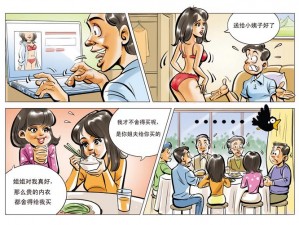 有点色的漫画，带你领略不一样的漫画世界