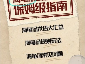 古龙群侠传H5游戏新手攻略大全：入门玩法与实用小知识详解