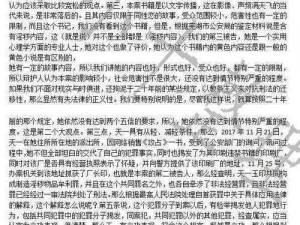 公车系强女奷H小说合集【公车系强女奷 H 小说合集：刺激的私密之旅】