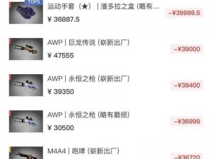 老外免费 csgo 交易网站，提供安全便捷的饰品交易服务