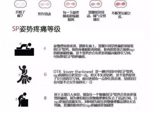 sp 小圈里的每天挨打任务表——助你找到虐恋乐趣