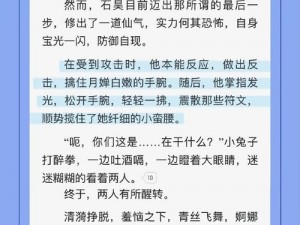 《食之契约：堕神培养全攻略手册》——深度解析如何提升堕神实力