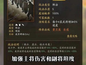 三国志战略版S级战法解析：沉沙决水之水攻秘术