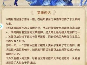 龙之岛战纪冰霜巨龙BOSS攻略：深度解析击杀技巧与战略