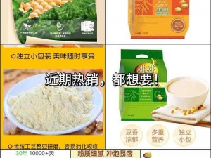 豆奶app管鲍分拣中心入口、豆奶 app 管鲍分拣中心入口：畅享纯净无干扰的体验