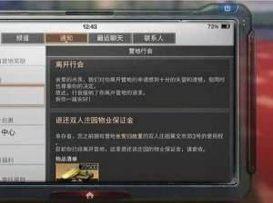 明日之后无法退队解决方法及无法触发退队处理攻略详解