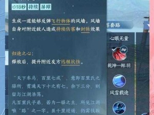 射雕手游土城关副本攻略：实战技巧与关卡突破指南