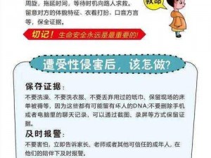 了解如何确保 mini6 的秘密入口安全，保护个人隐私