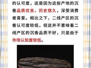 一产区与二产区的区别：一产区的产品口感更浓郁，二产区的产品则更加清新