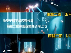 光遇星光先祖捕捉攻略：探索最佳捕捉方法与技巧