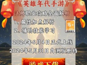 一人之下全职业加点培养攻略大全：汇总各职业技能提升与成长路径解析