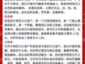 古老武林秘籍查拳重现江湖：揭秘其历史传承与现代价值