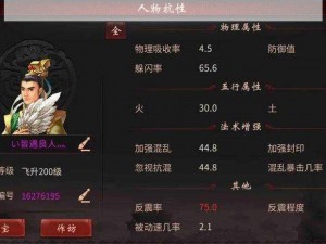 啪啪三国2独家解析：鸡与马的策略运用全面攻略，助你游戏无忧