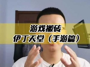 伊丁天堂点卡区的区别、伊丁天堂点卡区有何区别？