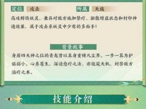 神都夜行录最强阵容推荐：策略搭配与角色解析