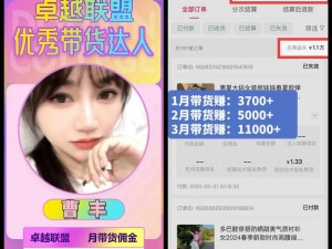 成品禁用短视频 APP 抖抖，保护个人隐私安全，远离信息泄露