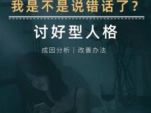 从拒绝到接受：一段引人深思的视频