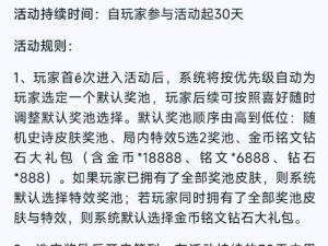 王者荣耀战令赠送活动火热开启，玩家狂欢共享荣耀时刻