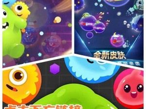 球球大作战策略解析：偷球时机揭秘与实战技巧分享教学视频